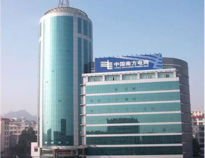 兴业南方电网